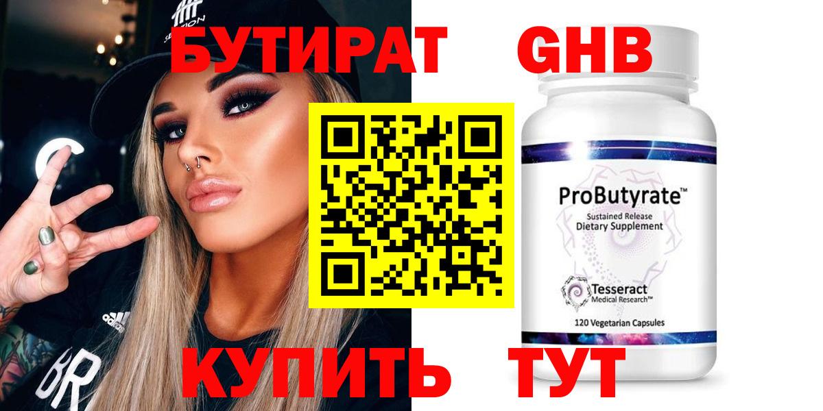 Саратов  БУТИРАТ оксана  Вход с VPN 