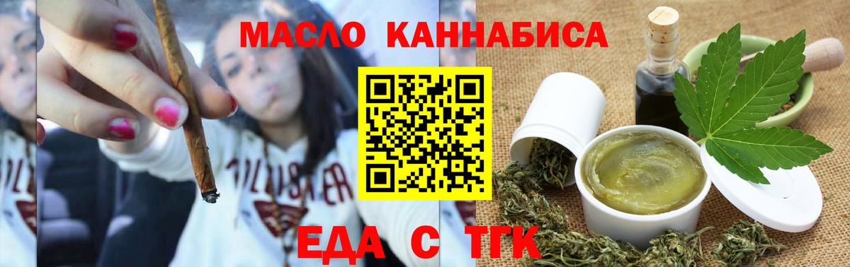 Саратов  Печенье с ТГК конопля  Вход с VPN 