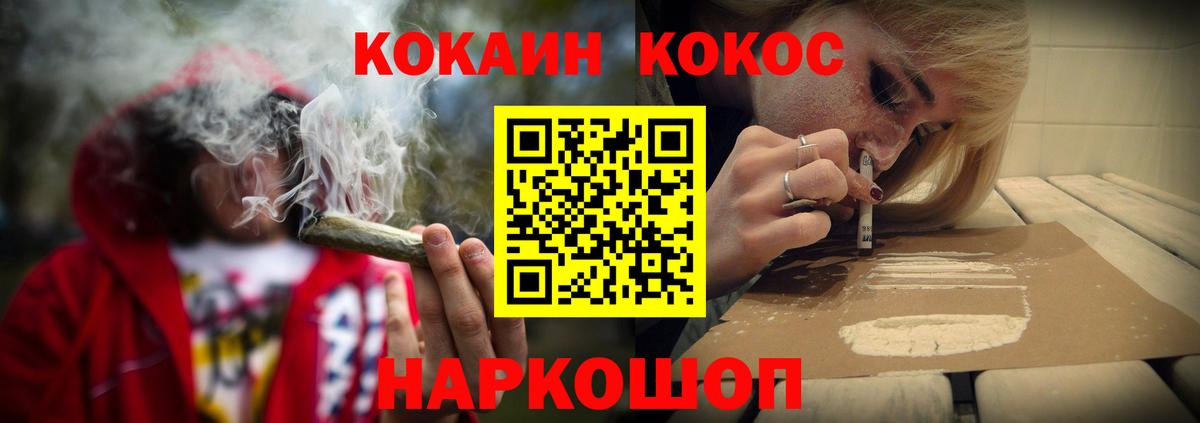 COCAIN  COCAIN Боливия  Вход с VPN  Саратов 