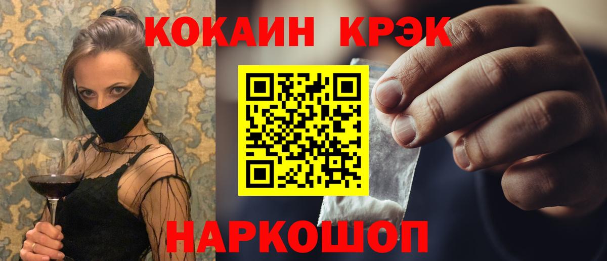 Кокаин 97% Саратов