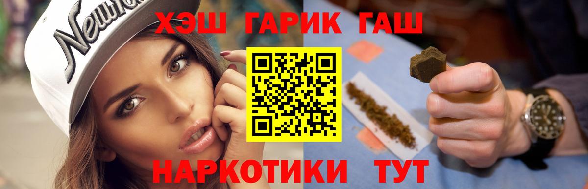 ГАШИШ 40% ТГК Саратов