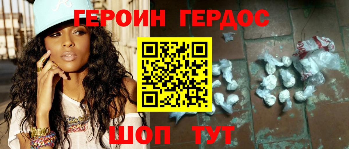 ГЕРОИН герыч  ГЕРОИН  Саратов  Вход с VPN 