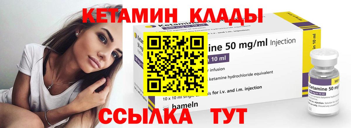 Саратов  КЕТАМИН ketamine  darknet официальный сайт  Вход с VPN 