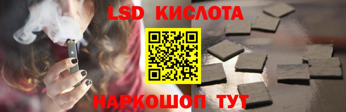 LSD-25 экстази  LSD-25 экстази кислота  LSD-25 экстази кислота  Вход с VPN  Саратов 