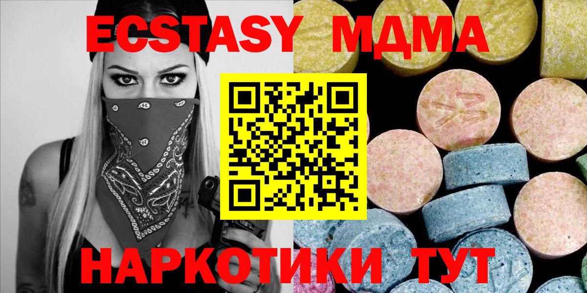 МДМА молли Саратов