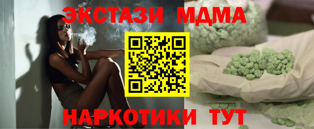 MDMA  Вход с VPN  Саратов  МДМА молли  MDMA кристаллы 