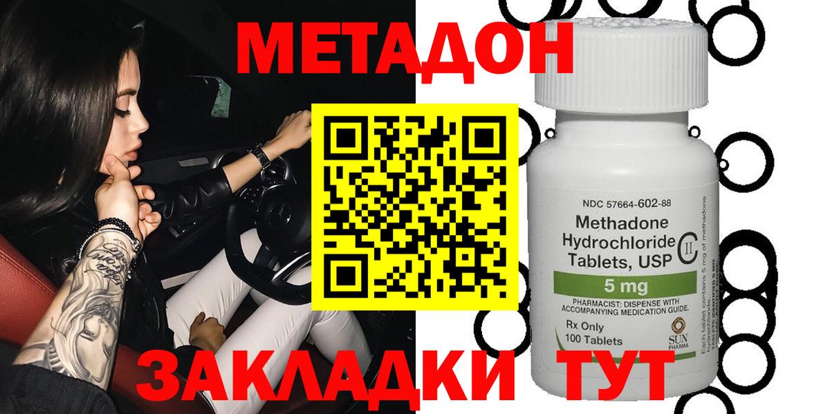 МЕТАДОН мёд  Метадон белоснежный  hydra ссылки  даркнет официальный сайт  Вход с VPN  Саратов 