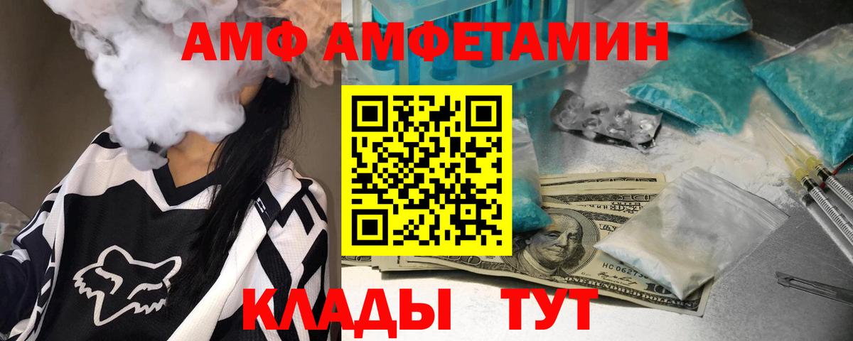 МЕТАМФЕТАМИН кристалл  МЕТАМФЕТАМИН  Саратов  Вход с VPN 