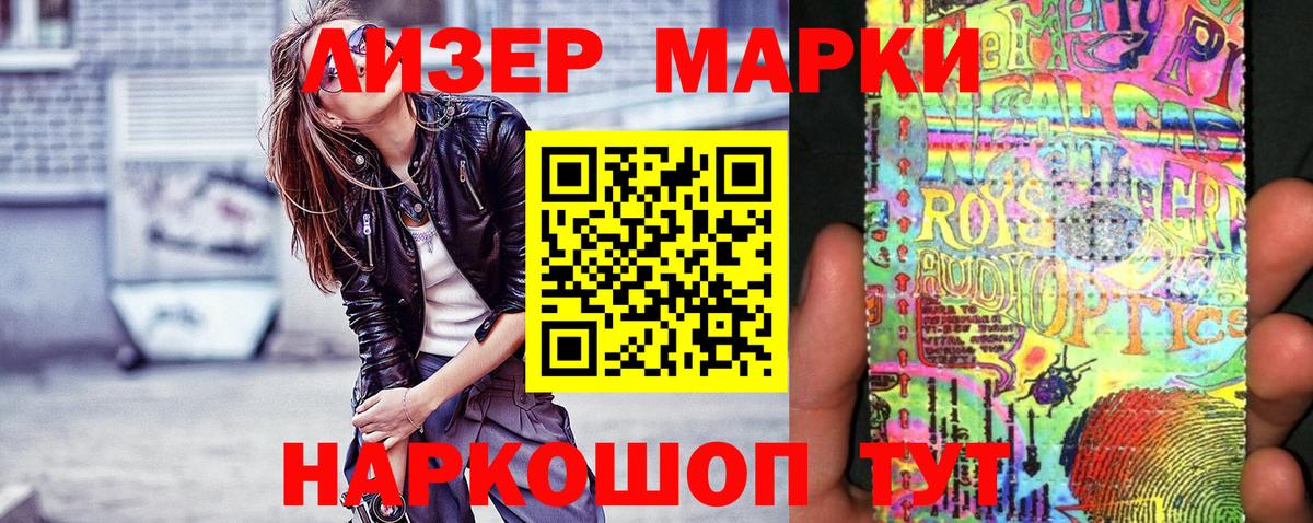 Марки N-bome 1500мкг  Вход с VPN  Марки N-bome 1500мкг  Марки NBOMe  Саратов 