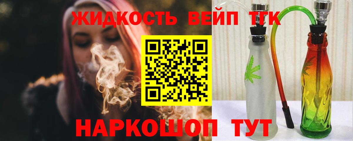 хочу наркоту  ТГК жижа  Вход с VPN  Саратов 