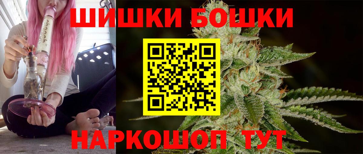 Шишки марихуана Ganja  Вход с VPN  Канабис планчик  Бошки Шишки ГИДРОПОН  Шишки марихуана MAZAR  Саратов 